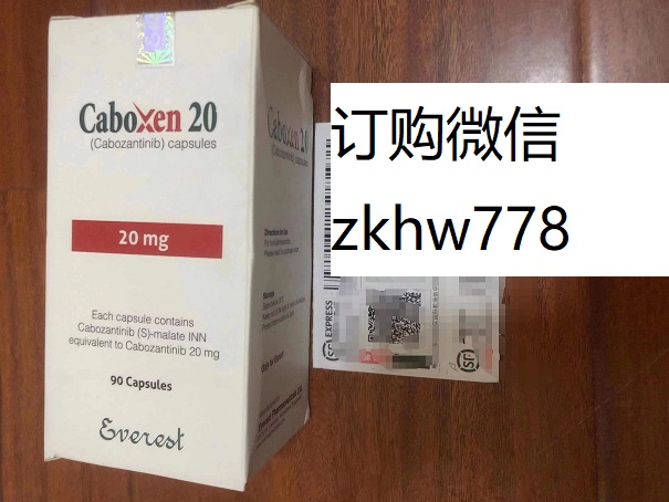 卡博替尼