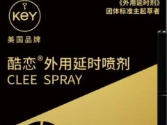 key延时喷剂效果怎么样 揭秘key延时喷剂的真实效果
