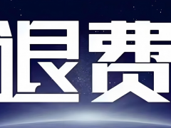 投顾投资服务费能退吗？29800服务费换来亏损清单，股民亲身经历告诉你可以退！退费流程全公布！