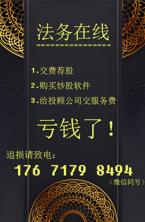 法务在线 名片