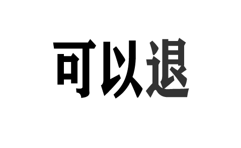 微信图片_20250307090337